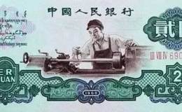 2元车工最新价格  2元车工真假辨别