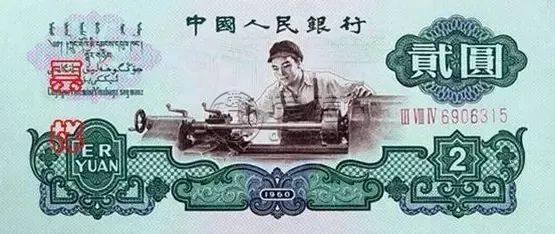 2元車工最新價格  2元車工真假辨別