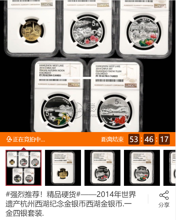 西湖金银币收藏价值    杭州西湖金银纪念币市场价格