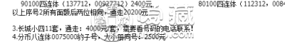 第二套人民币分币八连体回收价格 第二套分币连体钞价格