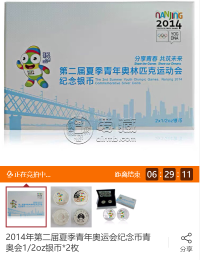 青奥会金银币发行量      青年奥林匹克运动会金银纪念币回收价格