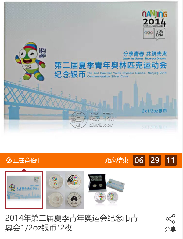 青奧會(huì)金銀幣發(fā)行量      青年奧林匹克運(yùn)動(dòng)會(huì)金銀紀(jì)念幣回收價(jià)格