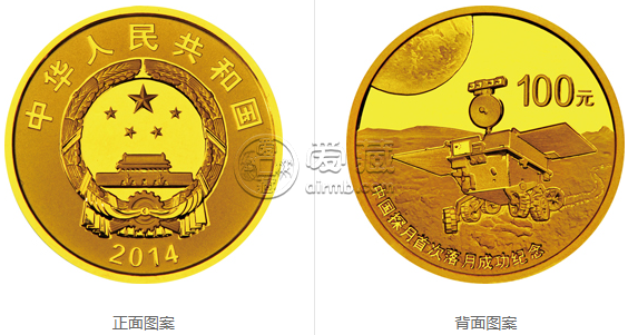 落月银币发行量    中国探月落月金银币收藏价格