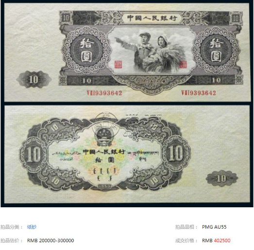 1953年10元钱币回收价格表 1953年的10块钱纸币值多少钱