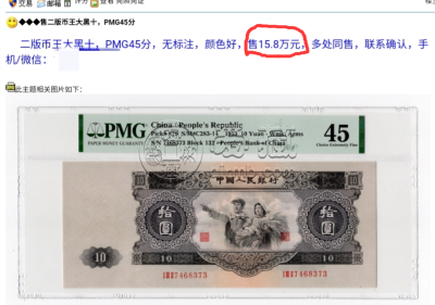 1953年10元人民币价格 1953年10元人民币现在价值多少