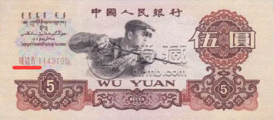 5元练钢工人价格 1960炼钢5元人民币价格