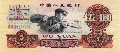 5元练钢工人价格 1960炼钢5元人民币价格