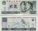 1980年2元纸币价格  1980年2元钱币值多少钱