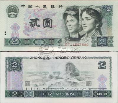 1980年2元纸币价格  1980年2元钱币值多少钱