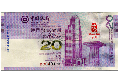 10元奥运纪念钞回收价格表 10元奥运纪念钞价格走势