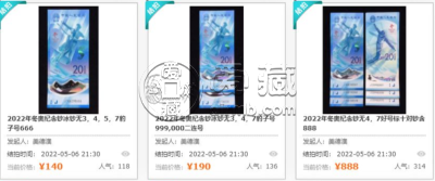 10元奥运纪念钞价格 十元奥运钞现在的价值