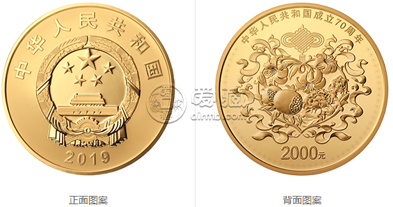 2019年建國(guó)70周年150克金幣    中華人民共和國(guó)成立70周年金銀幣回收價(jià)格