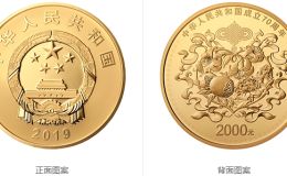2019年建国70周年150克金币    中华人民共和国成立70周年金银币回收价格