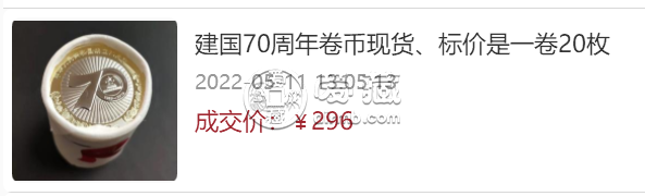 2019年建國(guó)70周年150克金幣    中華人民共和國(guó)成立70周年金銀幣回收價(jià)格