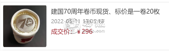 2019年建国70周年150克金币    中华人民共和国成立70周年金银币回收价格