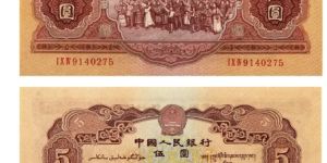 1953年5元钱币回收价格表 1953年5元人民币市场价多少