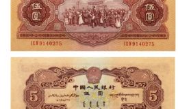 1953年5元钱币回收价格表 1953年5元人民币市场价多少