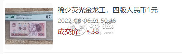 1980年1元纸币值多少钱  1980年1元纸币价格