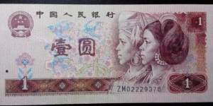 1980年1元纸币值多少钱  1980年1元纸币价格