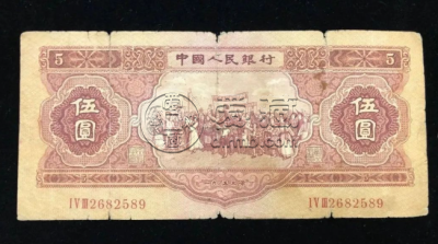 1953年5元钱币价格 53年5元纸币值多少钱图片