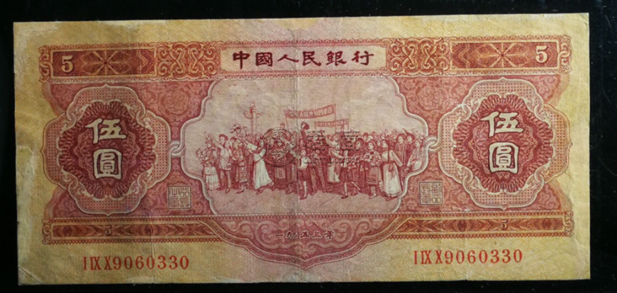 1953年5元钱币价格53年5元纸币值多少钱图片
