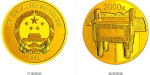 2014年青铜器第三组5盎司金币     中国青铜器金银第3组金银币回收价格