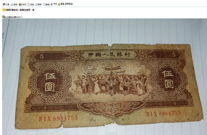1956年5元钱币价格 1956年5元钱单张回收价格