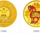 2014年马年5盎司彩金币    中国甲午马年金银纪念币回收价格