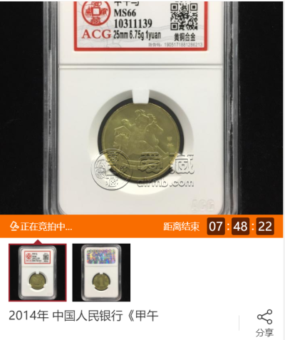 2014年马年5盎司彩金币    中国甲午马年金银纪念币回收价格