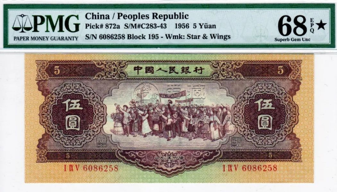 1956年5元人民币价格 1956年5元最新市场价