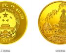 2013年黄山5盎司金币价值       世界遗产黄山金银纪念币回收价格