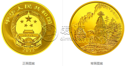 2013年黄山5盎司金币价值       世界遗产黄山金银纪念币回收价格