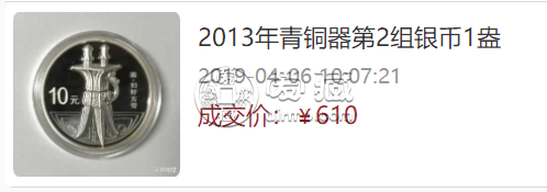 2013年青銅器第二組5盎司金幣    中國(guó)青銅器金銀紀(jì)念幣第2組回收價(jià)格