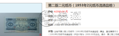 宝塔山二元回收价格表 53年宝塔山旧纸币价格
