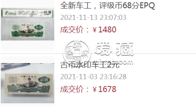 宝塔山二元回收价格表 53年宝塔山旧纸币价格