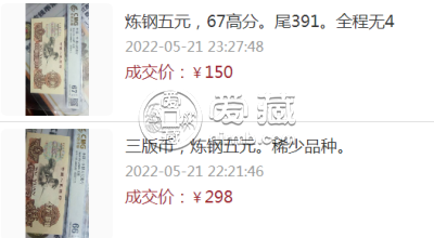 1960年5元人民币最新价格 1960年5元人民币现在能值多少钱