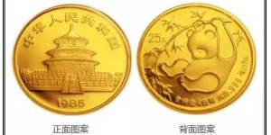 1985年熊貓金幣回收價(jià)目表   1985年熊貓金幣現(xiàn)價(jià)