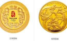 2008年奥运会系列5盎司金币    第29届奥林匹克运动会贵金属纪念币第3组价格