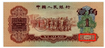 背绿一角回收价格表 背绿一角市场价
