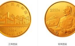 2004年鄧小平5盎司金幣    鄧小平誕辰100周年金銀紀(jì)念幣價(jià)格