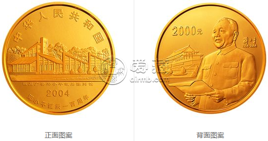 2004年鄧小平5盎司金幣    鄧小平誕辰100周年金銀紀(jì)念幣價格