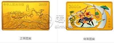 2003年西游记5盎司金币（大闹天宫） 《西游记》彩色金银纪念币回收价格