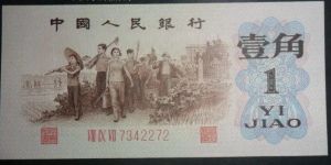 1962年1角人民币价格 1962年1角人民币收藏价格表