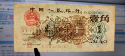 1962年1角人民币价格 1962年1角人民币收藏价格表
