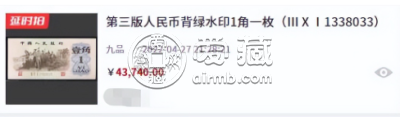 1962年1角人民币价格 1962年1角人民币收藏价格表