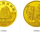 2001年敦煌石窟5盎司金币      中国石窟敦煌艺术金银纪念币回收价格