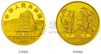 2001年敦煌石窟5盎司金币      中国石窟敦煌艺术金银纪念币回收价格