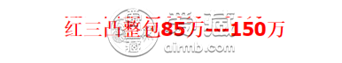 1962年1角人民币价格 1962年1角人民币收藏价格表