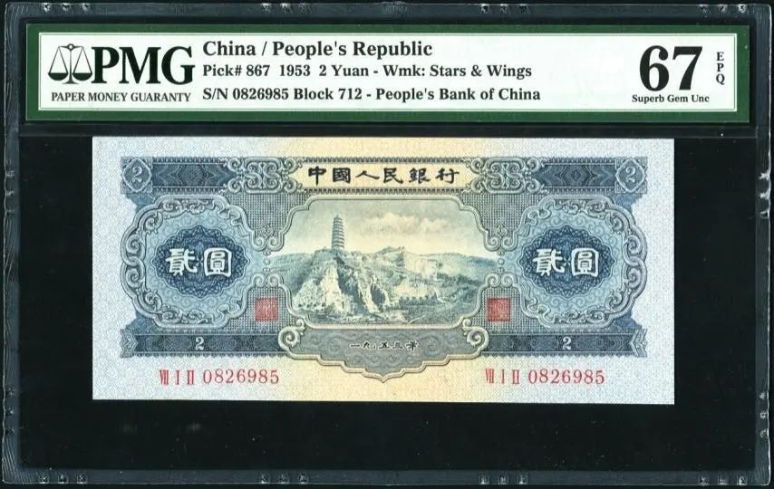 1956年5元钱币价格   1956年5元纸币值多少价格