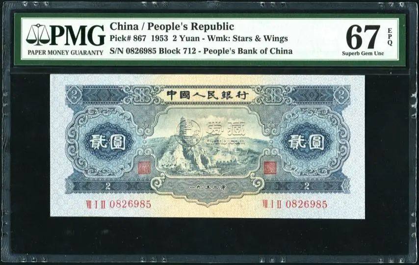 1956年5元钱币价格   1956年5元纸币值多少价格